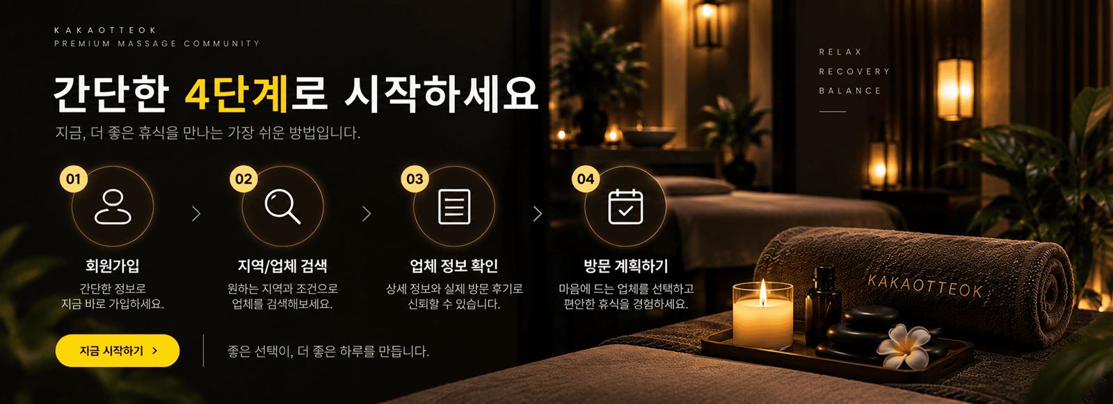 카카오떡 후기 작성