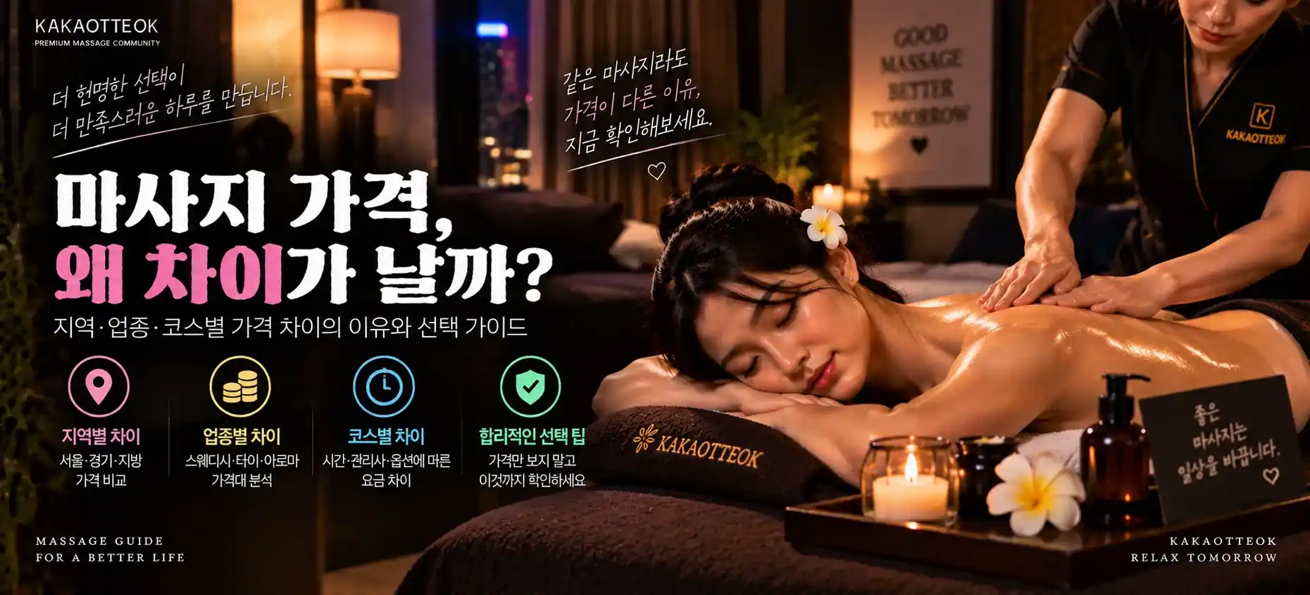 위생 허가 기준이 바뀝니다